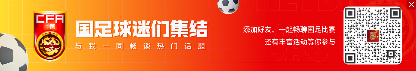 大帅哥来了!侯永永抵达海口参加国足集训😍